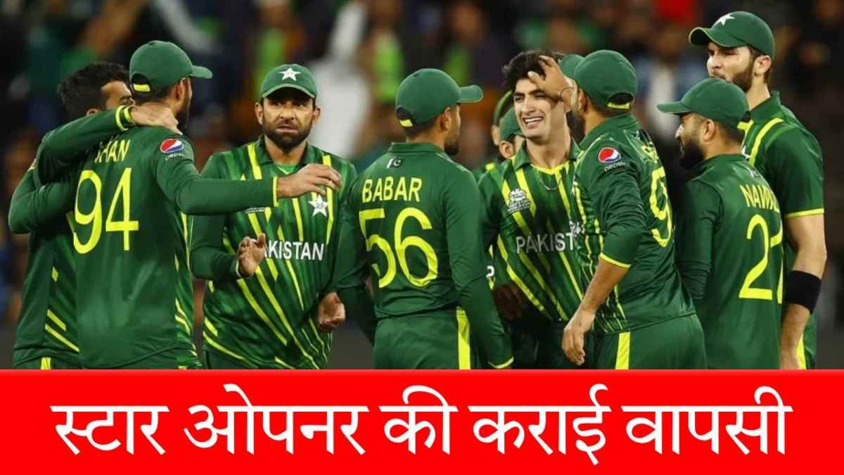 PCB ने कर दिया Pakistan Cricket team का ऐलान, स्क्वाड में 7 बड़े बदलाव किए…