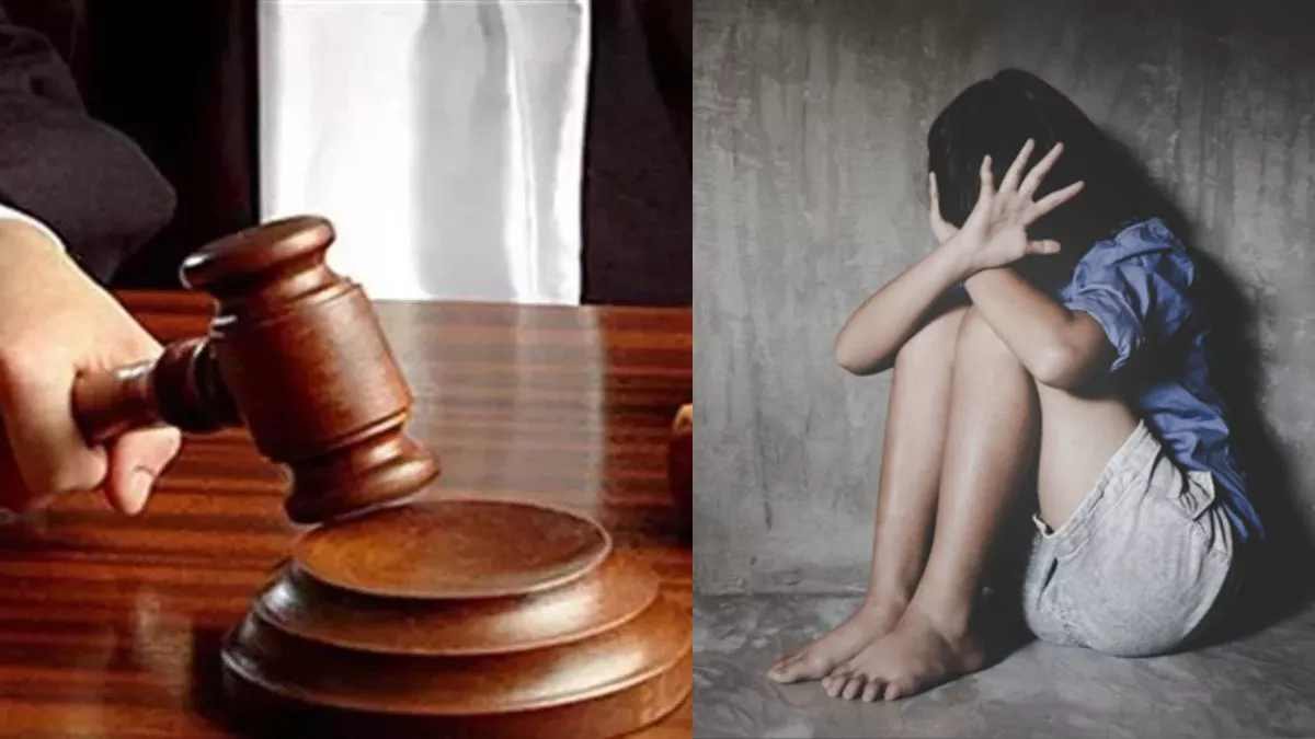 रेपिस्ट को 20 साल की सजा: नाबालिग का अपहरण कर की थी दरिंदगी, कोर्ट ने सह आरोपी को भी सुनाई 3 साल की सजा
