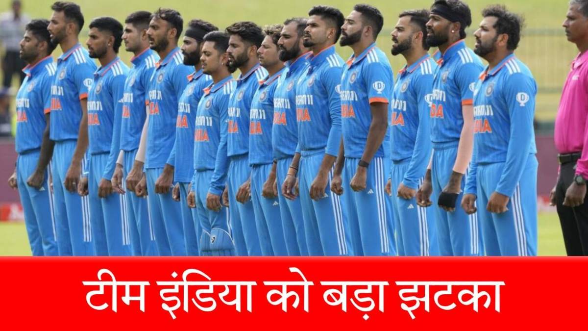 Champions Trophy 2025: पाकिस्तान के खिलाफ नहीं खेलेगा टीम इंडिया का मैच विनर, जानें वजह…