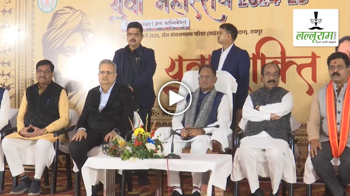 Chhattisgarh Yuva Mahotsav 2025 Live: CM साय ने राजधानी के साइंस कॉलेज ग्राउंड में युवा महोत्सव का किया शुभारंभ, देखें लाइव