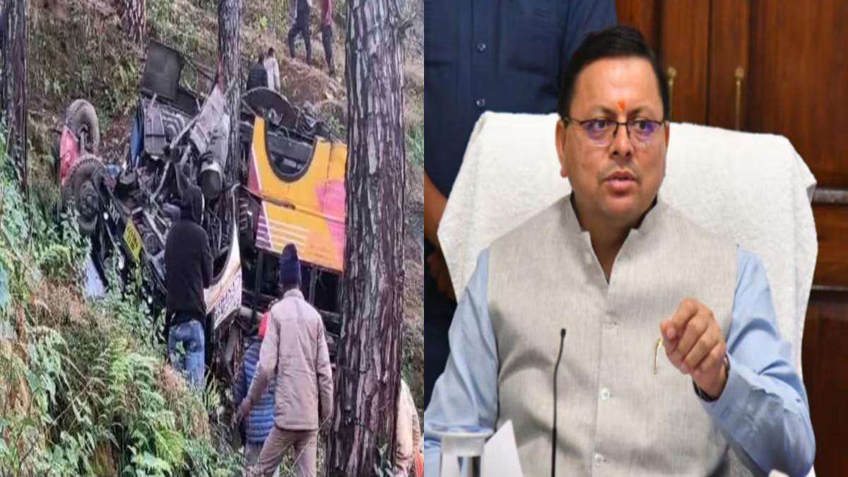 Pauri Bus Accident: मृतकों के परिजनों को मिलेगी अतिरिक्त 3 लाख की आर्थिक सहायता, CM धामी ने अधिकारियों को दिए निर्देश