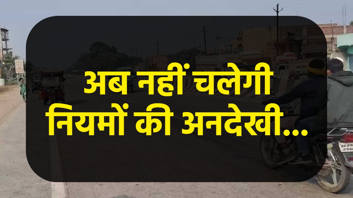 इन नियमों का पालन नहीं किया तो बढ़ जाएगी आपकी मुसीबत, नहीं जानते तो जान जाएं क्या हो सकता है नुकसान