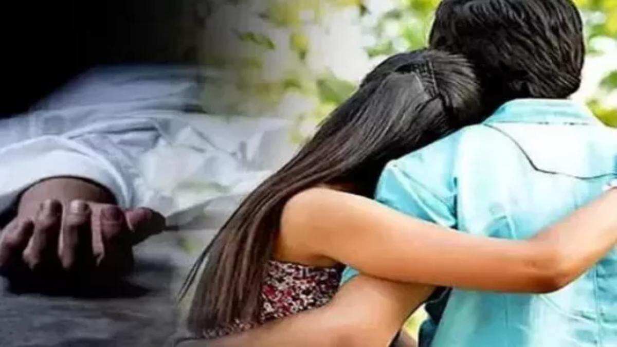 उठनी थी डोली, उठ गई अर्थीः शादी से 2 दिन पहले लड़की ने आशिक के साथ खाया जहर, जानिए अधूरी प्रेम कहानी की पूरी कहानी…