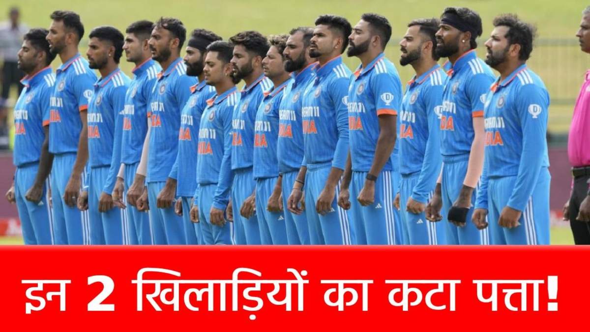 Champions Trophy 2025: राहुल-संजू की छुट्टी!, बतौर विकेटकीपर ये 2 खिलाड़ी बने BCCI की पहली पसंद…