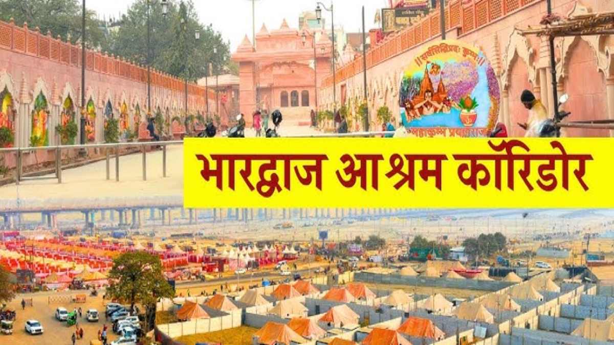 आकर्षण का केंद्र बना ऋषि भारद्वाज का आश्रम, इसी जगह पर हुआ था प्रभु श्रीराम के पुष्पक विमान का निर्माण