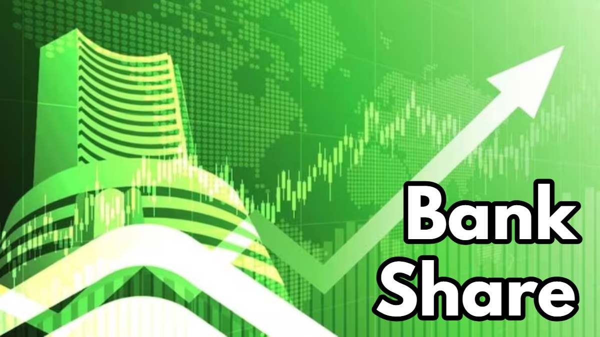 Bank Share: इस बैंक के निवेशकों की लौटी मुस्कान, बाजार खुलते ही 8 प्रतिशत उछाल, जानिए और कितना चढेगा…
