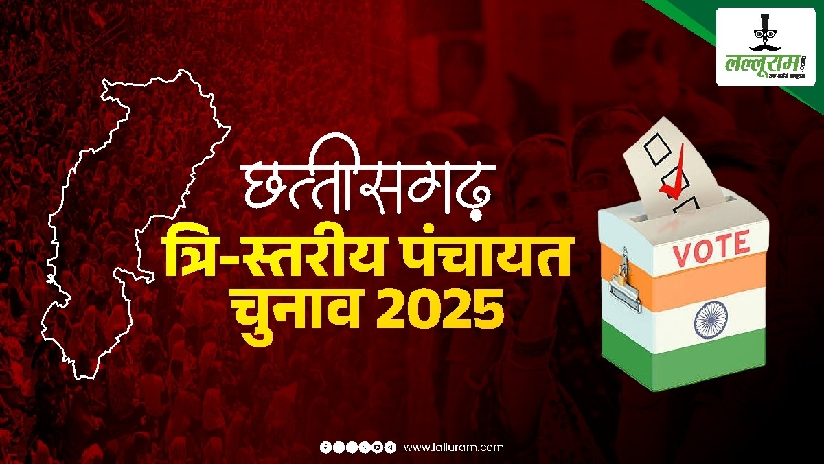 चुनाव 2025 स्टोरी-6 : 3 चरण में होगा त्रिस्तरीय पंचायत चुनाव, जानिए कब कहां डाले जाएंगे वोट और कब होगी मतों की गिनती …
