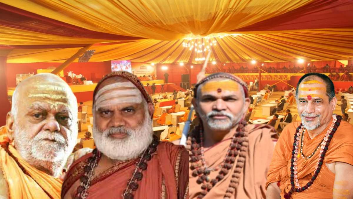 सुनो…सुनो…सुनो… महाकुंभ में होने जा रही धर्म संसद, चारों पीठ के शंकराचार्यों को भेजा गया निमंत्रण, अन्य संतों का भी मिलेगा सानिध्य