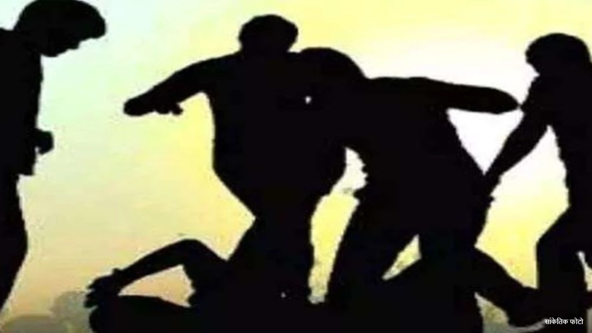 ये तो हद है… बारात ही तो देख रहे थे, इसमें क्या गुनाह कर दिया? दबंगों ने घर में घुसकर की मारपीट, कई मिन्नतें करने के बाद पुलिस ने दिया कार्रवाई का आश्वासन