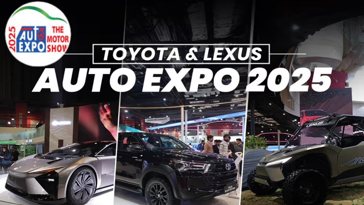 Auto Expo 2025: टोयोटा और लेक्सस की इन गाड़ियों ने लूटी महफिल, ये फ्यूचरिस्टिक कारें बदल देंगी आपकी दुनिया