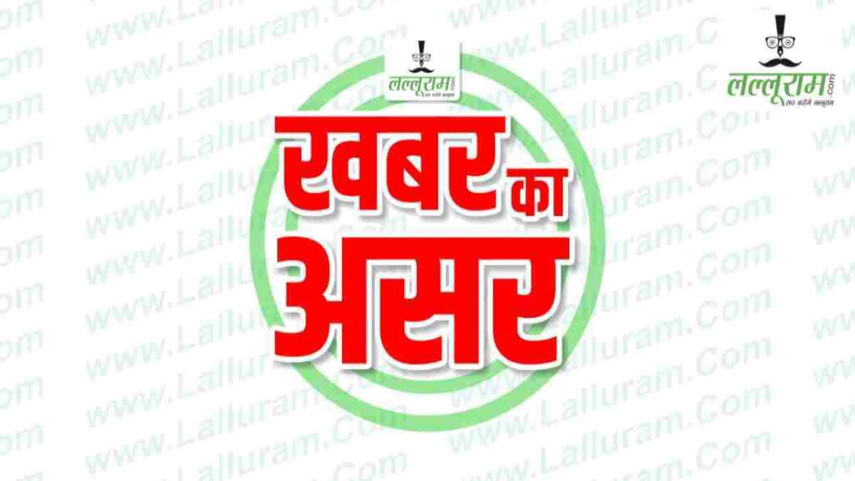 Lalluram.com की खबर का असर: रिटर्निंग ऑफिसर के पद से हटाए गए जिला पंचायत CEO मरकाम, कलेक्टर ने जारी किया आदेश…