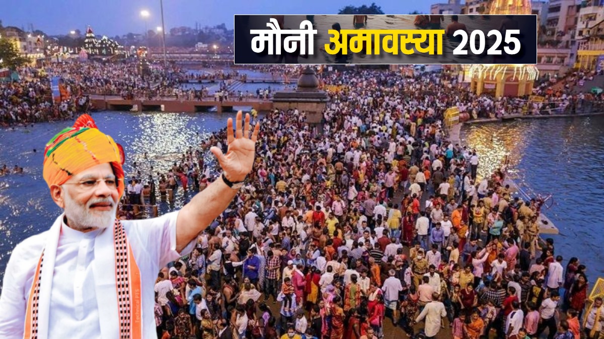 Mahakumbh 2025 : मौनी अमावस्या से पहले बढ़ाई गई महाकुंभ की सुरक्षा, 1542 मुख्य आरक्षियों को किया तैनात, 8 से 10 करोड़ श्रद्धालु आने की संभावना