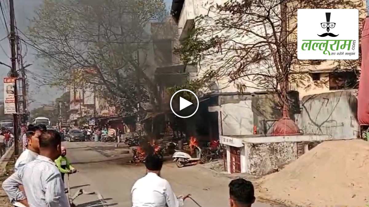 CG BREAKING: चाय-नाश्ते की दुकान में सिलेंडर फटने से मचा हड़कंप, 5 लोग झुलसे, देखें VIDEO