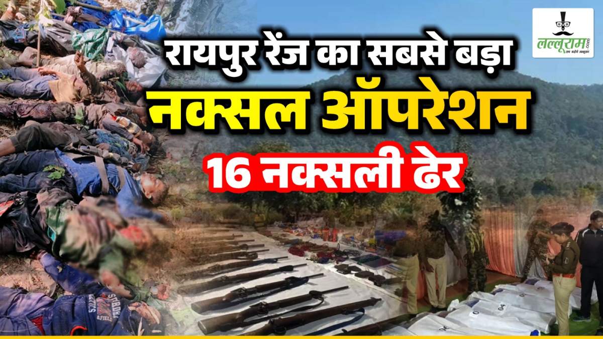 गरियाबंद में सुरक्षाबलों और नक्सलियों के बीच मुठभेड़ जारी : दो और नक्सलियों का शव बरामद, इनामी नक्सली जयराम समेत अब तक 16 नक्सली ढेर