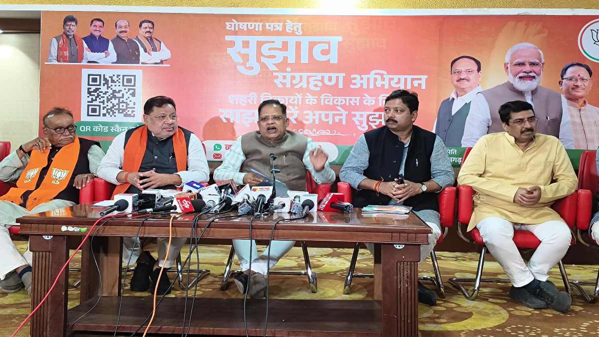नगरीय निकाय चुनाव : बीजेपी की नई पहल, घोषणा पत्र को लेकर जनता से मांगा सुझाव, यहां दें सकते हैं आप अपनी राय