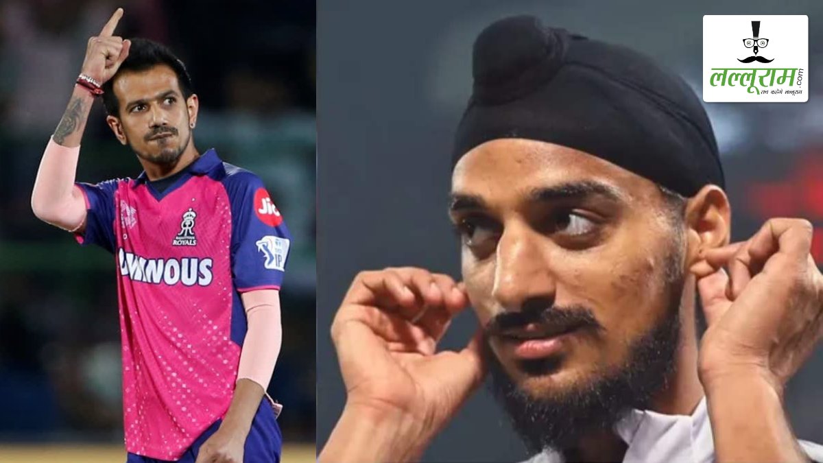 अर्शदीप ने युजवेंद्र चहल से कान पकड़ कर मांगी माफी, वरुण चक्रवर्ती की तारीफ में कही ये बात, देखें VIDEO