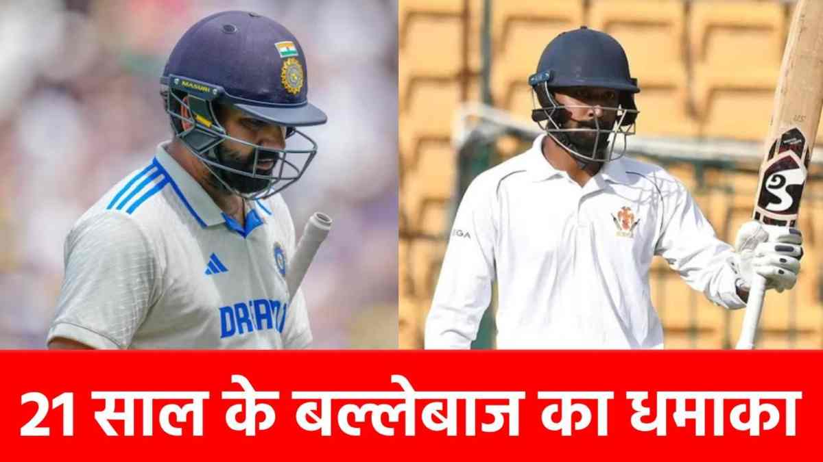 25 चौके 3 छक्के: टीम इंडिया के दिग्गज फ्लॉप, लेकिन इस बल्लेबाज ने ठोक डाला दोहरा शतक…