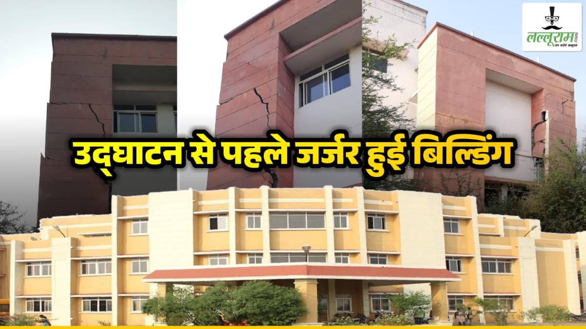 Exclusive Report : कुशाभाऊ ठाकरे पत्रकारिता विश्वविद्यालय का ऑडिटोरियम खंडहर में तब्दील, 7 करोड़ की लागत से बना भवन उद्घाटन से पहले ही हुआ जर्जर