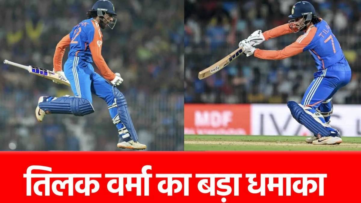 IND vs ENG: 107, 120, 19 और 72, तिलक वर्मा ने बना डाला ये वर्ल्ड रिकॉर्ड…