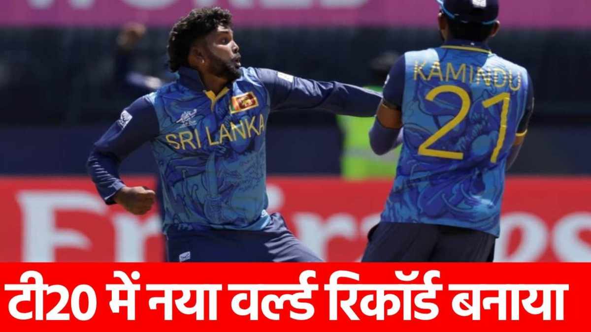 ILT20: श्रीलंका के Wanindu Hasaranga ने कर दिखाया बड़ा कारनामा, T20 में रचा इतिहास…
