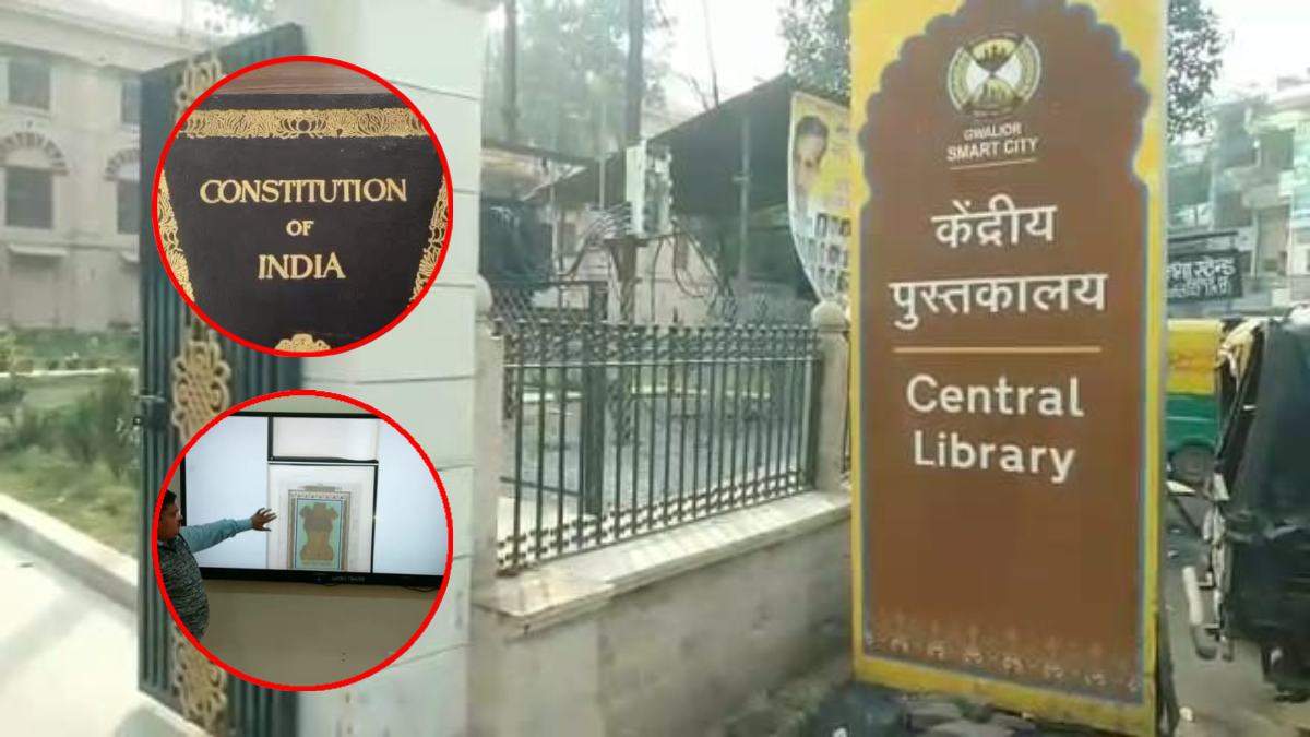 ग्वालियर से संविधान का नाता: सेंट्रल लाइब्रेरी में है कॉन्स्टिट्यूशन की ओरिजनल कॉपी, पढ़ें संविधान से जुड़ी रोचक बातें