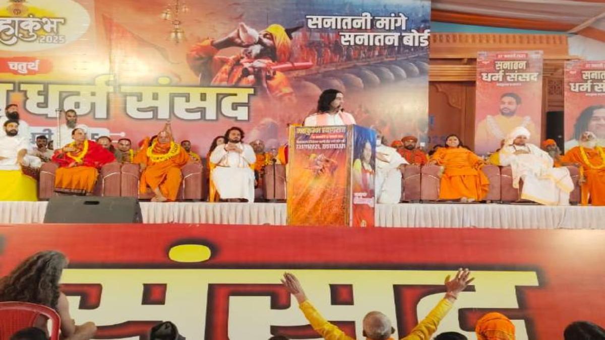 धर्म संसद में रखा गया प्रारूप : चारों पीठों के शंकराचार्यों के संरक्षण में होगा सनातन बोर्ड का गठन, जानिए कौन-कौन होंगे सदस्य, कितनी होंगी समितियां