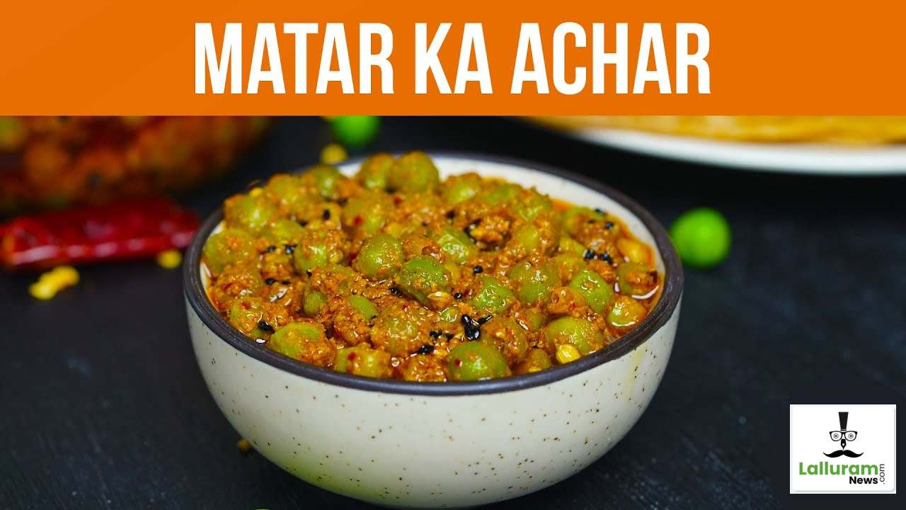 Matar Achar Recipe: मार्केट में आ रहे हैं स्वादिष्ट हरे मटर, जल्दी से बना लें इसका स्वादिष्ट अचार…