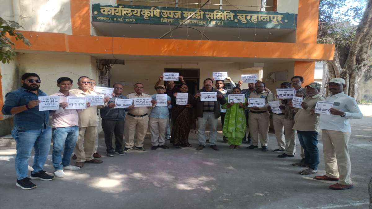 Unified Pension Scheme: कर्मचारियों ने पेंशन स्कीम का किया विरोध, बोले- NPS धोखा तो UPS महा धोखा