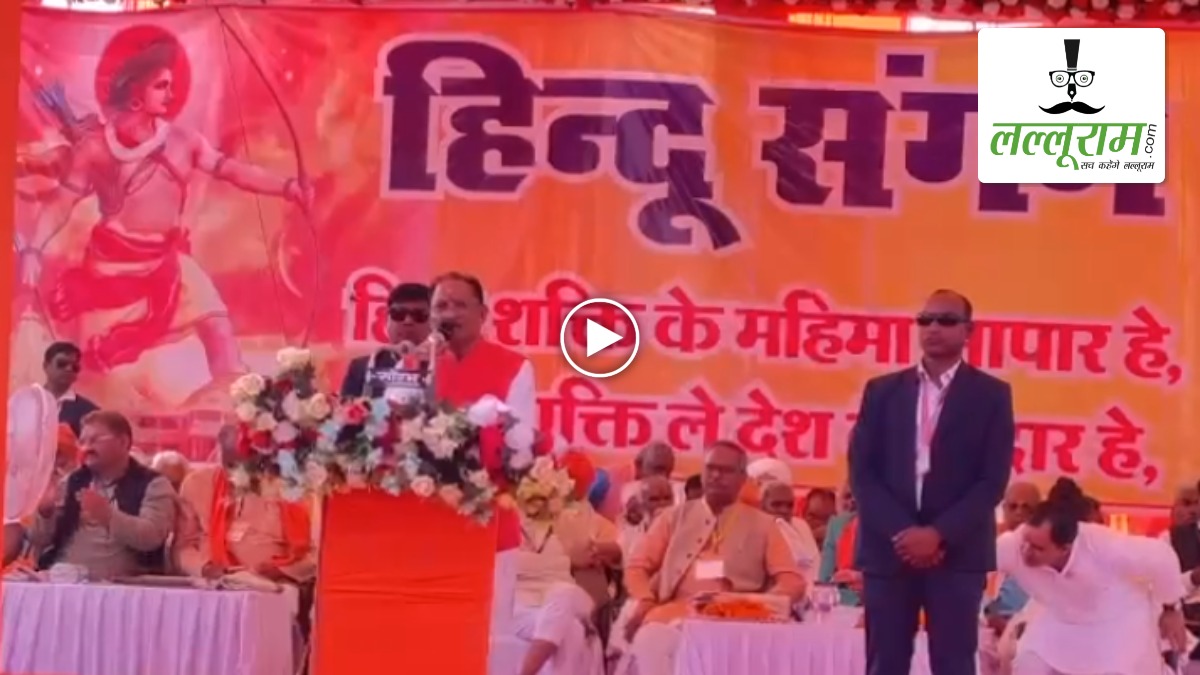 CM विष्णुदेव साय बोले, ‘आदिवासी ही सबसे बड़ा हिंदू’