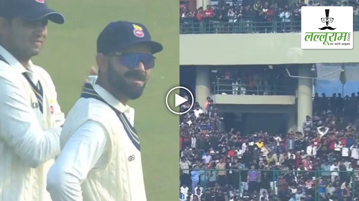 VIDEO: 12 साल बाद रणजी खेलने उतरे विराट कोहली, दीवानी ऐसी कि देखते रहोगे