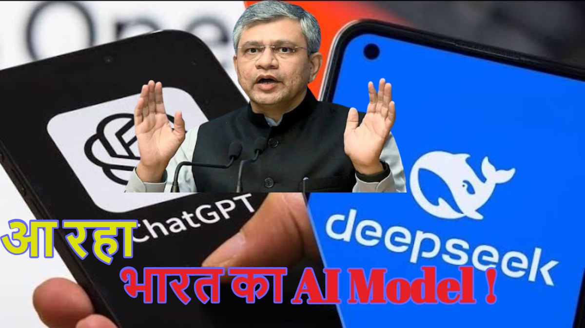 DeepSeek और ChatGPT को टक्कर देगा भारत का AI Model, 10 महीनें में 18 हजार GPUs से होगा तैयार, जानें क्या है भारत का Mission AI