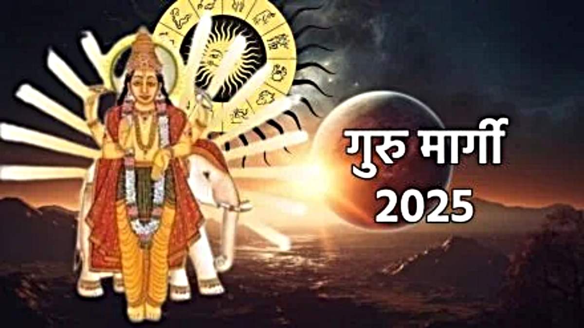 Guru Margi 2025: 4 फरवरी को बृहस्पति होंगे मार्गी, वृश्चिक समेत इन 5 राशियों की चमकेगी किस्मत…