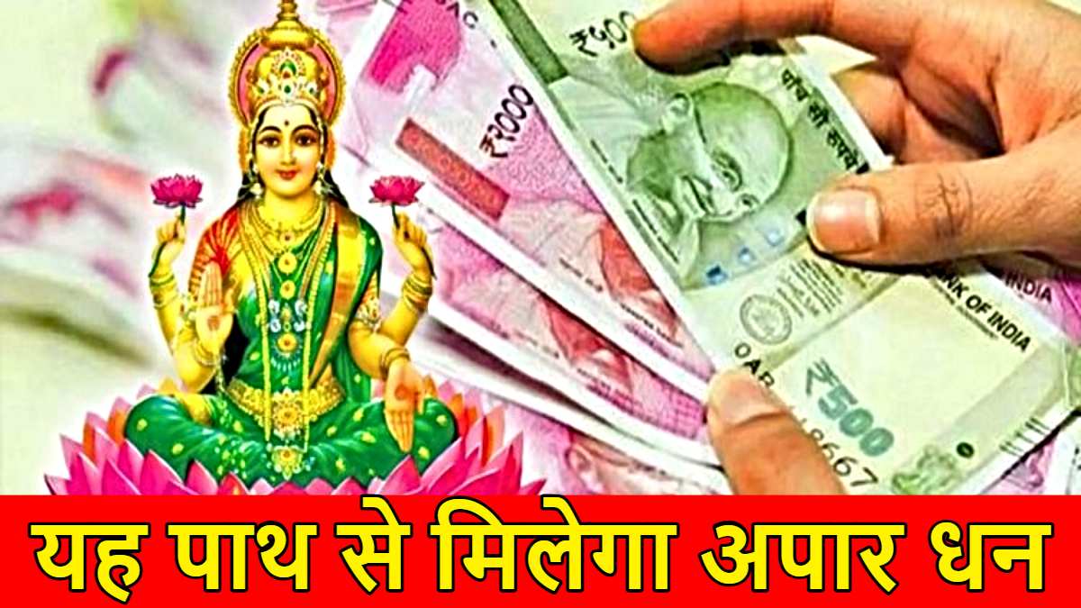 Shri Suktam Path: शुक्रवार को करे यह पाठ, धन-समृद्धि होगी अपार, इस विधि से करें…