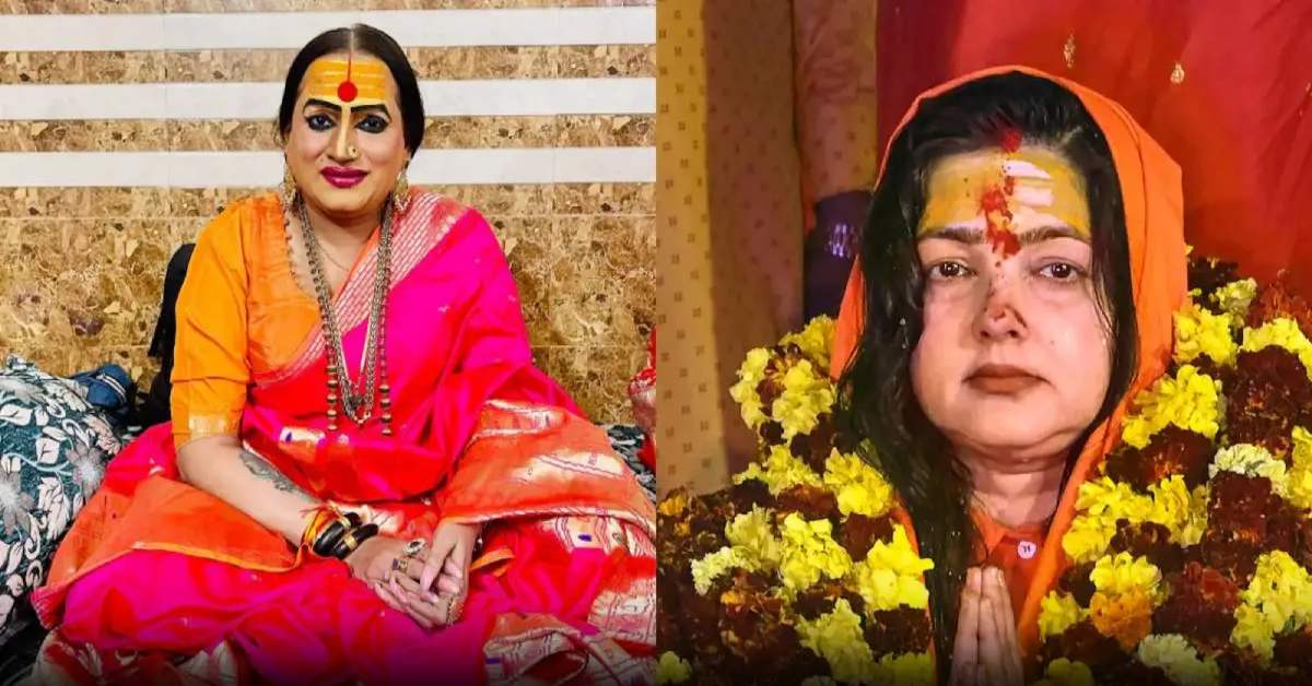 बड़ी खबर : महामंडलेश्वर पद से हटाई गईं ममता कुलकर्णी, लक्ष्मीनारायण त्रिपाठी को भी अखाड़े से किया गया बाहर