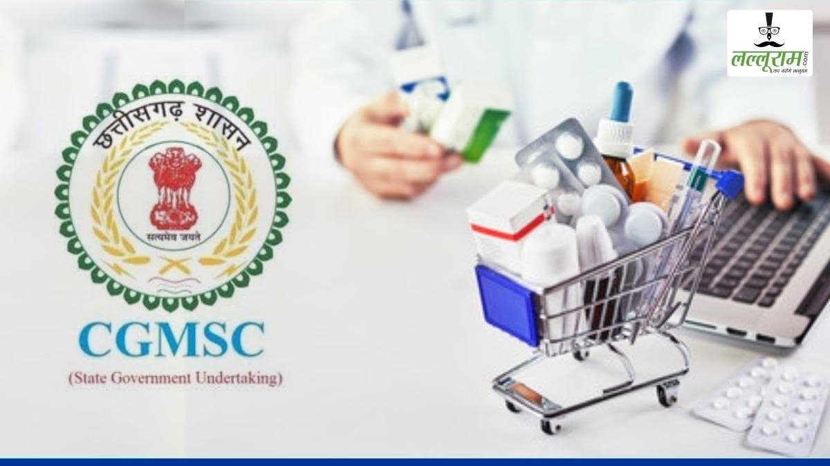 CGMSC घोटाला : ईओडब्ल्यू-एसीबी ने 2 आईएएस अफसरों के खिलाफ सरकार से मांगी जांच की अनुमति