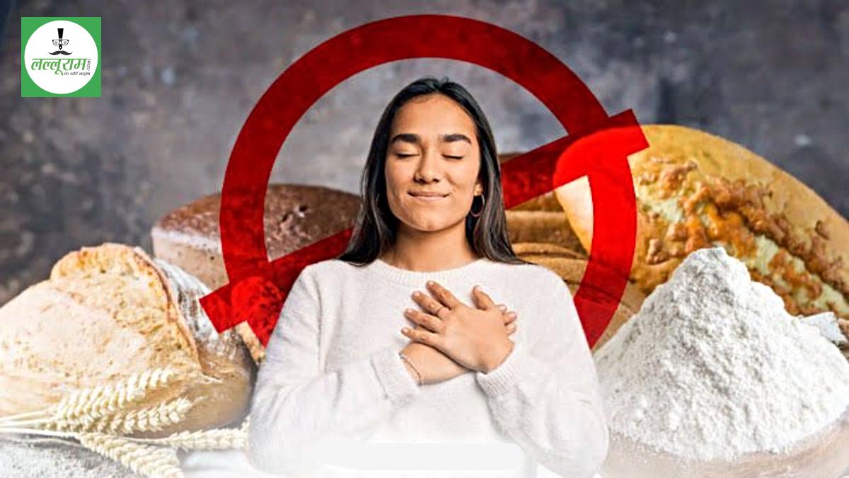 Health Tips: आप भी एक महीने के लिए अपनी डाइट से अलग कर दें मैदा, और देखें किस तरह आपके स्वास्थ्य में आएगा बदलाव…
