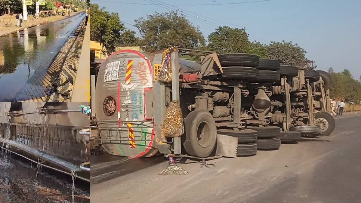 Oil Tanker Overturned : नेशनल हाइवे में पलटा अनियंत्रित टैंकर, सड़कों पर पानी की तरह बहा ऑयल, देखें Video…
