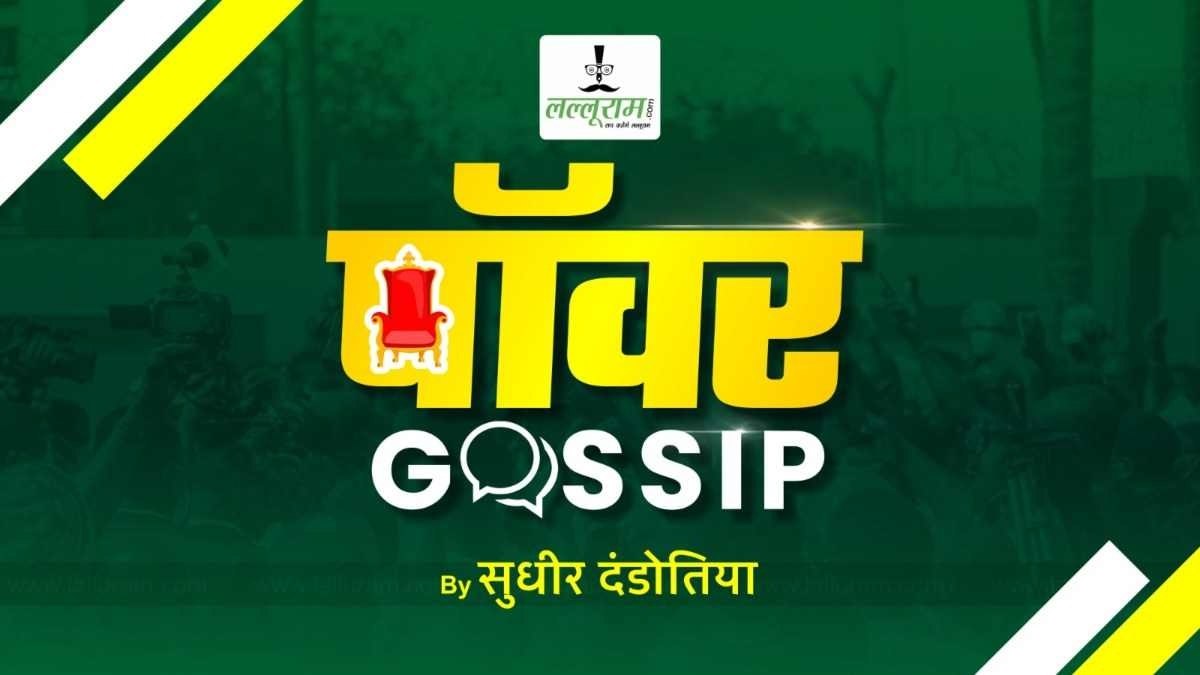 पॉवर गॉशिप: थोड़ी सी जो पी ली है…अरे हम न जाएंगे सिंहस्थ…कांग्रेस की बैठक में दिखने लगे छिंदवाड़ा के विधायक…दिल्ली में अध्यक्ष जी की बुराई…