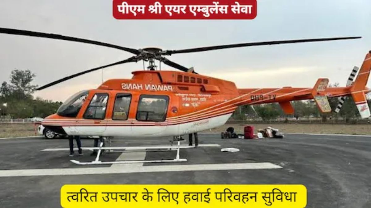 पीएमश्री एयर एंबुलेंस सेवा बनी वरदानः CM डॉ मोहन बोले- दो अनमोल जिंदगियों को मिला नया जीवन