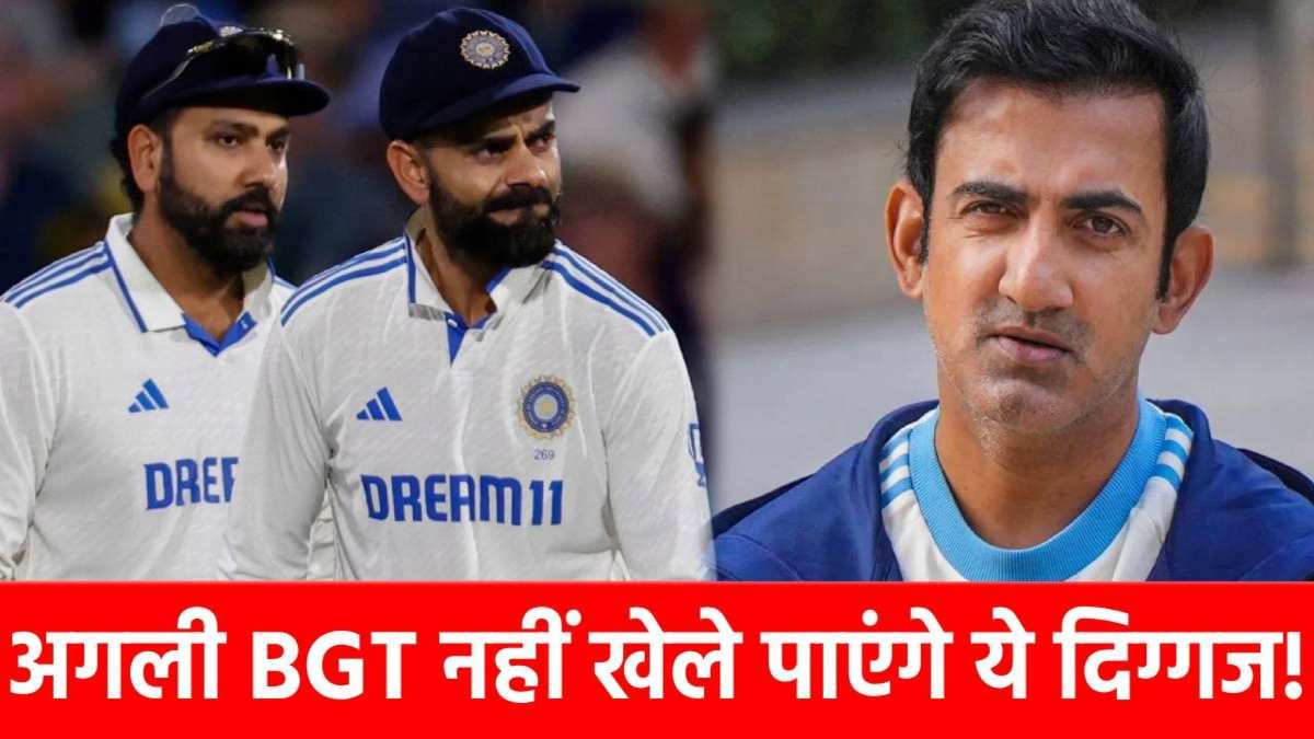 AUS vs IND: हार के साथ रोहित शर्मा समेत इन 3 दिग्गज खिलाड़ियों का खत्म हुआ करियर! अब वापसी असंभव…