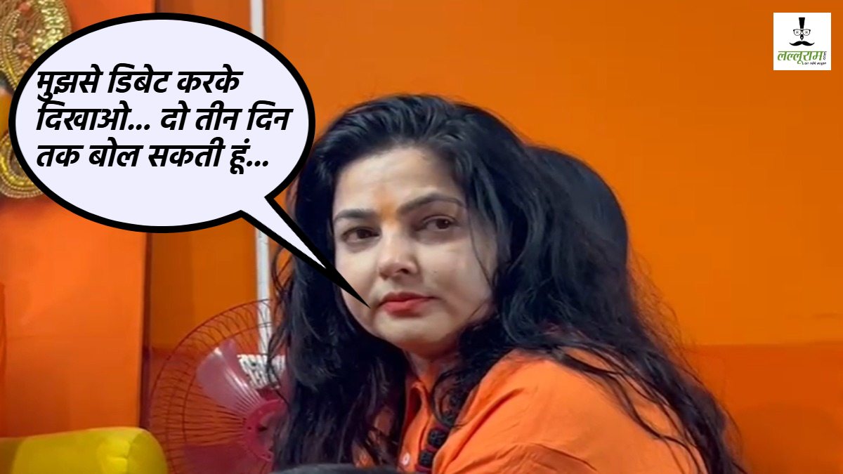 आओ धर्म पर मुझसे डिबेट करके दिखाओ, दो-तीन दिन तक बोल सकती हूं… ममता कुलकर्णी का साधु-संतों को खुला चैलेंज