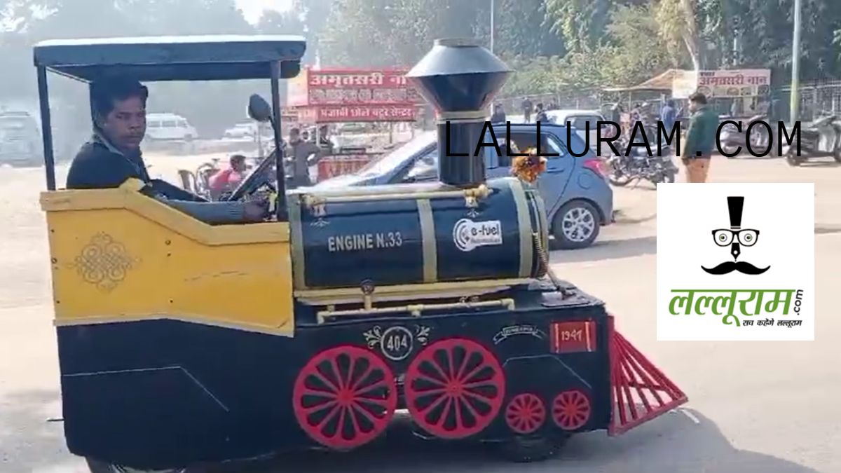 OMG! सड़क पर दौड़ा ट्रेन का इंजन, देखने वालों को नहीं हुआ विश्वास, देखें हैरान करने वाला Video