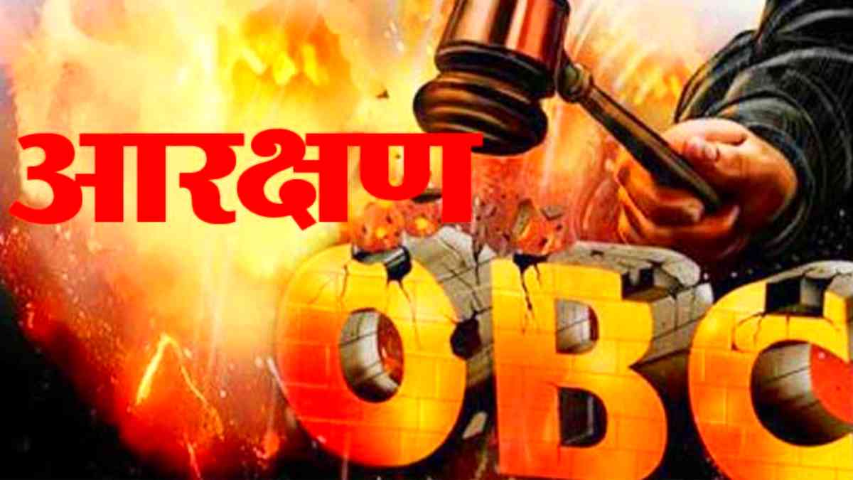 OBC आरक्षण पर सुनवाई : हाईकोर्ट ने सरकार और राज्य निर्वाचन आयोग से मांगा जवाब, हफ्तेभर का दिया समय, जानिए पूरा मामला…