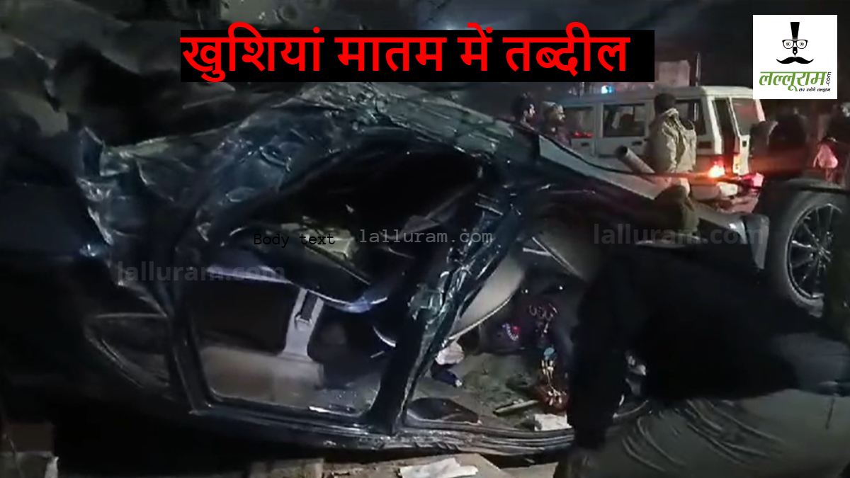 CG Accident : न्यू ईयर पार्टी से लौट रहे दोस्तों की पलटी कार, हादसे में एक की मौत, घायलों का इलाज जारी