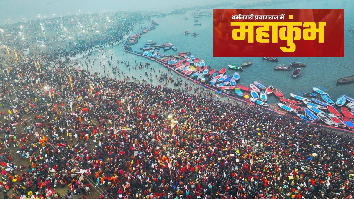 Kumbh mela 2025 : संगम तट पर उमड़ा भक्तों का सैलाब, 60 लाख से ज्यादा श्रद्धालुओं ने लगाई आस्था की डुबकी, आज 1 करोड़ भक्त पहुंचने के अनुमान