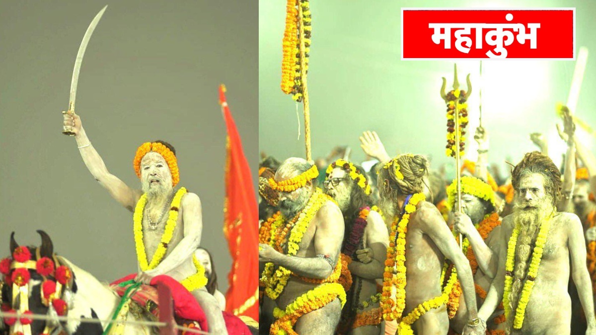 Kumbh mela 2025 : महाकुंभ 2025 का पहला शाही स्नान शुरू, हाथों में तलवार, त्रिशूल और डमरू लेकर निकले हजारों नागा साधु, सभी अखाड़ों को मिला 30-40 मिनट का समय