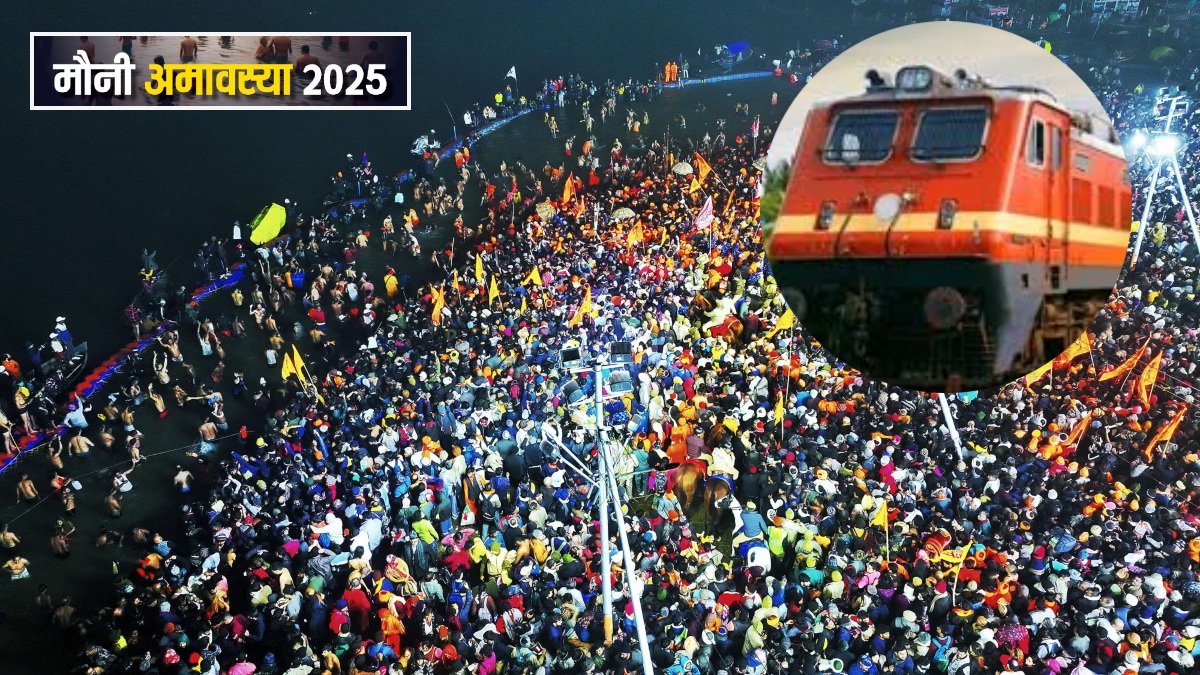 Mahakumbh 2025 : मौनी अमावस्या पर उमड़ेगा श्रद्धालुओं का जनसैलाब, रेलवे ने अचानक रद्द कर दी 29 ट्रेनें, जानें क्या है पूरा मामला