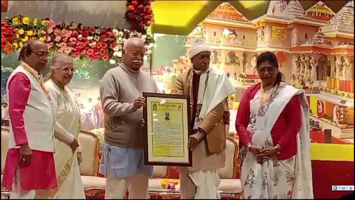 मोहन भागवत बोले-‘राम मंदिर से जाता है भारत की रोजी रोटी का रास्ता’, चंपत राय को किया सम्मानित