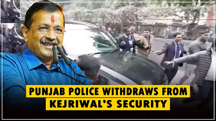 पंजाब पुलिस ने हटाई अरविंद केजरीवाल की सुरक्षा, जानें क्या है मामला