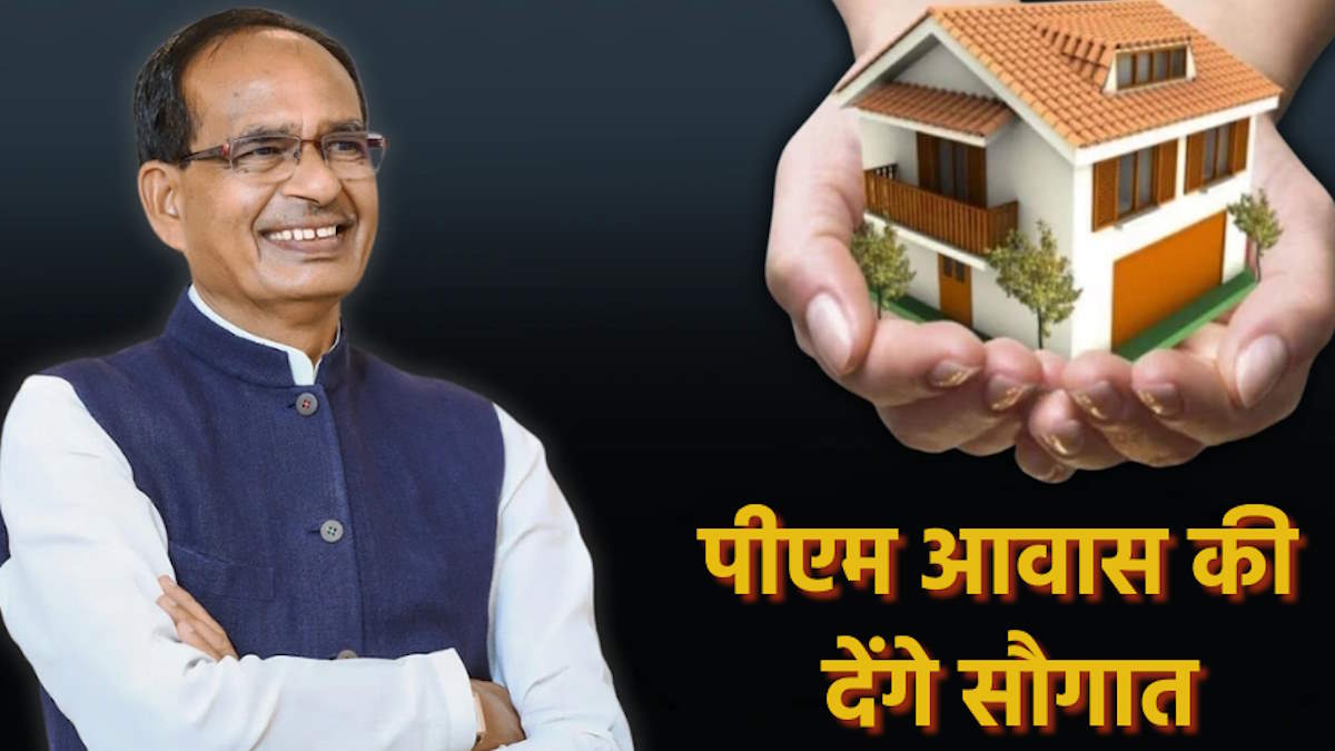 केंद्रीय कृषि मंत्री शिवराज सिंह चौहान कल छत्तीसगढ़ में, लोगों को देंगे प्रधानमंत्री आवास की सौगात…